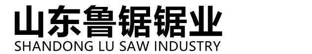 山东鲁锯锯业有限公司